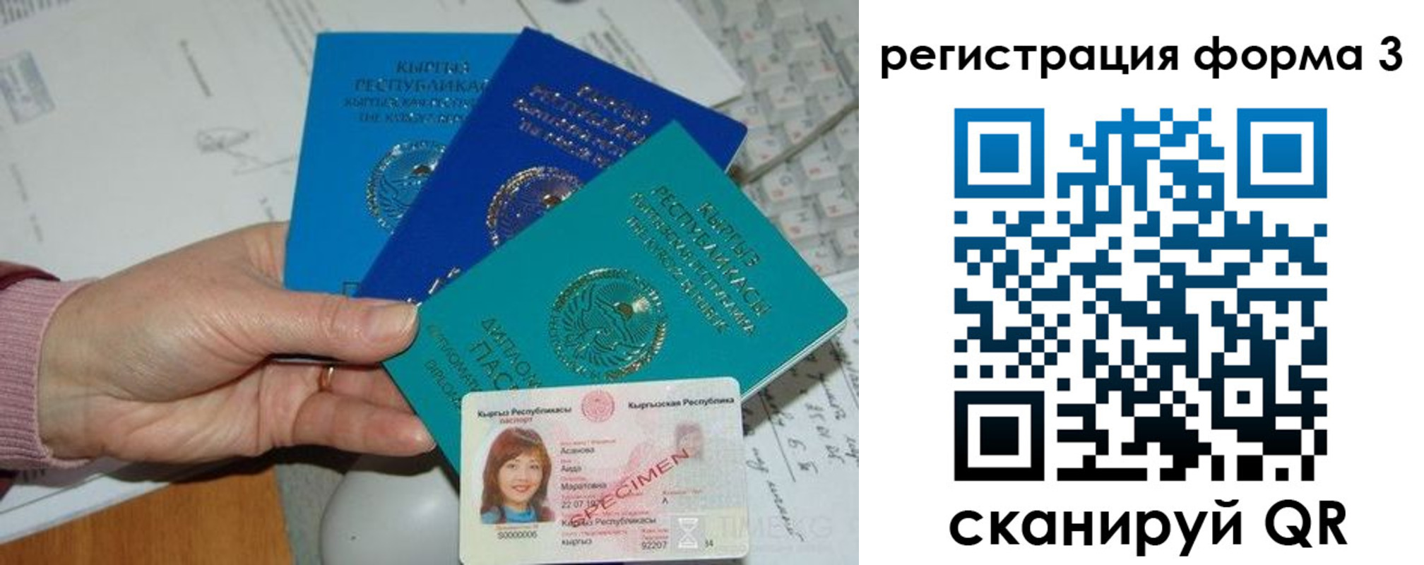 прописка штамп в Владивостоке