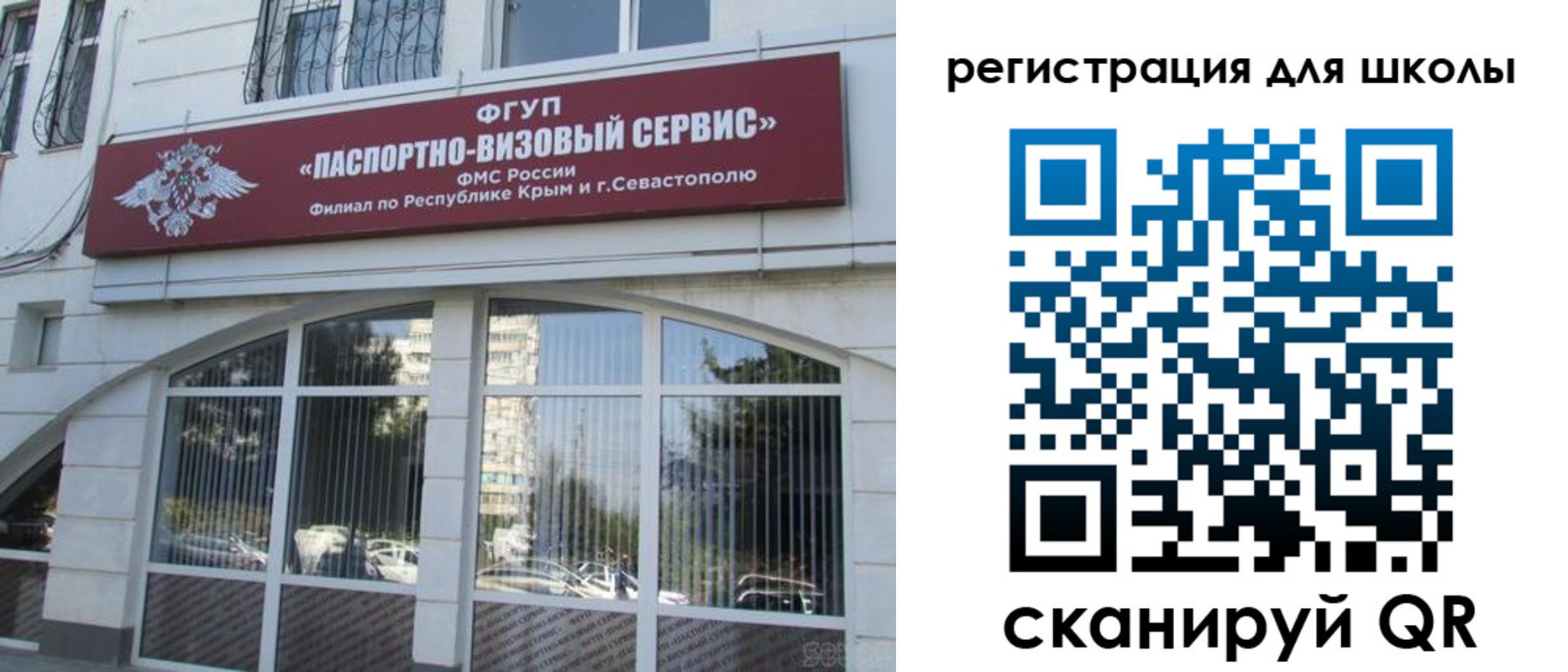 прописка ребенка в Владивостоке