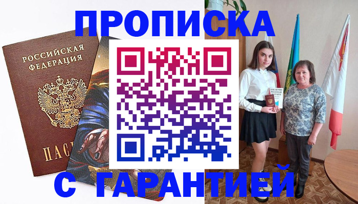 регистрация в Владивостоке